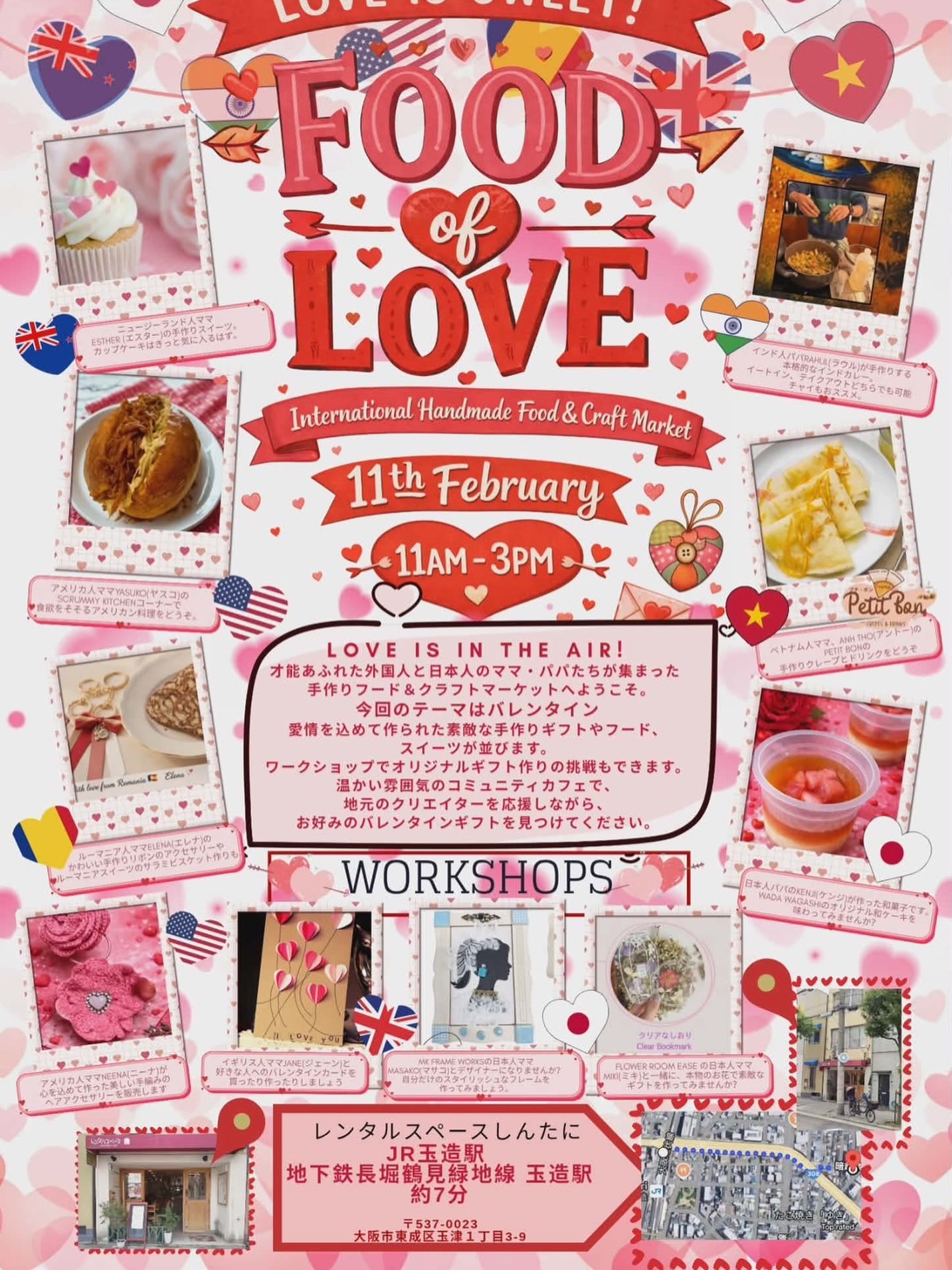 📢出店のお知らせ📢

2月11日(祝水)、大阪市玉造で開催される「ハンドメイドマルシェ」に出店します！
是非遊びに来てください！

場所:レンタルスペースしんたに
玉造駅から徒歩7分
時間:11〜15時